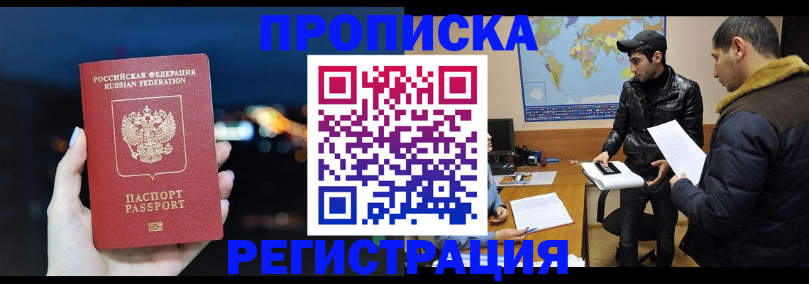 прописка для кредита в Катав-Ивановске