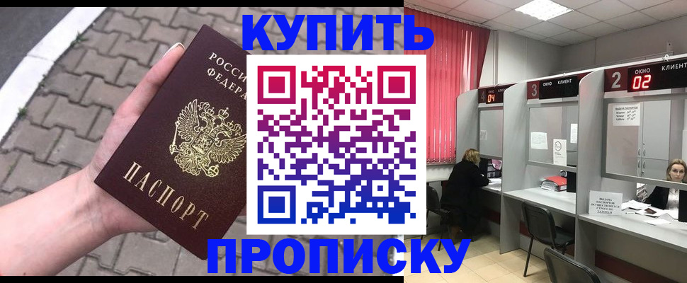 временная регистрация собственник в Катав-Ивановске