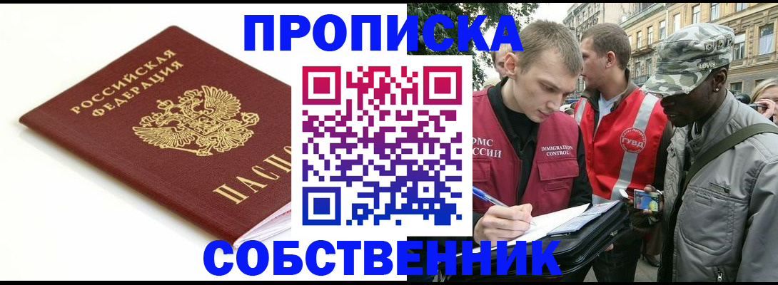 временная регистрация 2025 в Катав-Ивановске