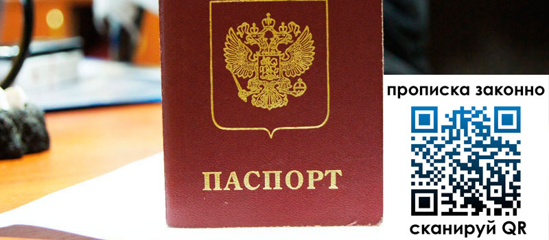 прописка в Катав-Ивановске регистрация в Катав-Ивановске